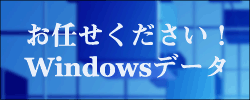 Windowsf[^̂˗͎O